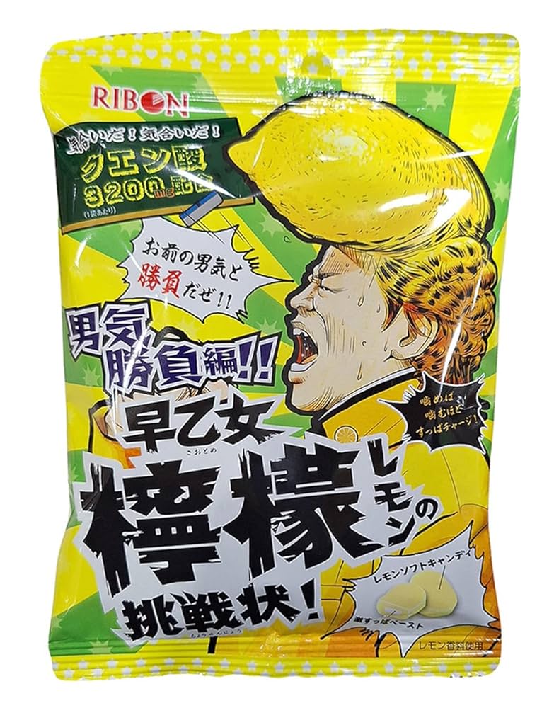 lemon様 Amazon.com : Ribon Saotome Lemon Chosenjo Candy | Japanese